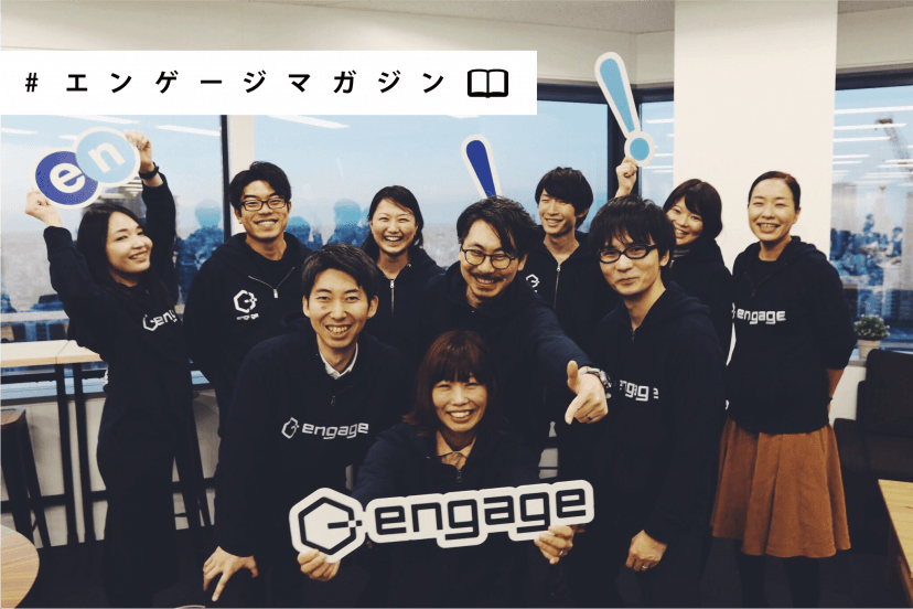 満員御礼!engageが「採用トレンドセミナー」を開催したよ。 #エンゲージマガジン