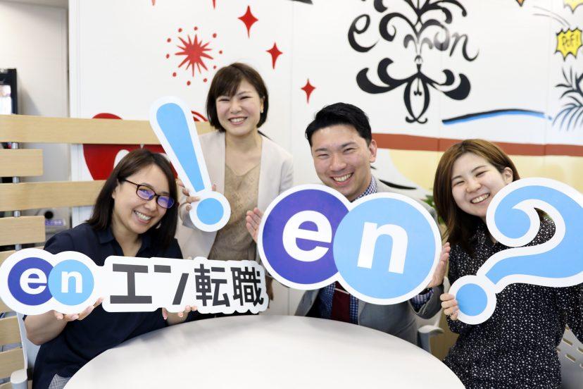 人の多さとお弁当の社内販売にびっくり!? 異動ぶっちゃけトーク~大阪→東京異動編~#きょうのエン