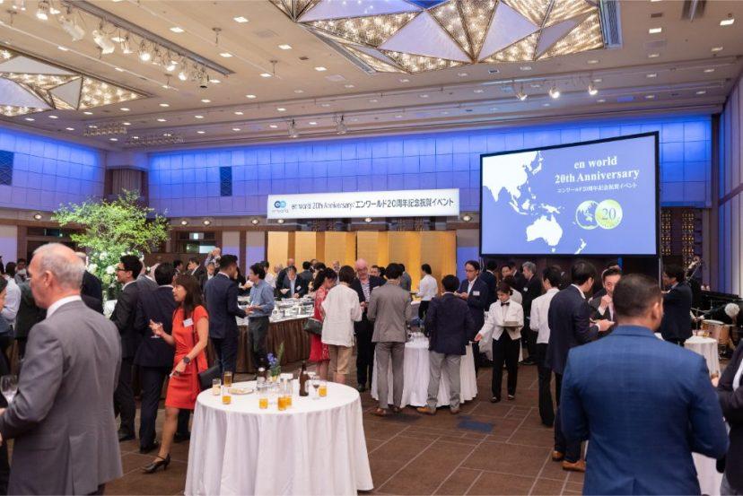 Happy Anniversary!!エンワールド・ジャパンの20周年パーティレポート! #きょうのエン