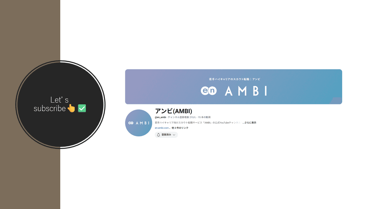 『AMBI』公式YouTubeの最新動画!新シリーズも始動!必見です👀