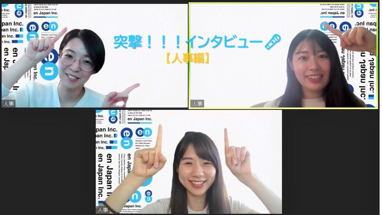 全国で働く 【校閲スタッフ】に突撃インタビュー★ #校閲 #人事編