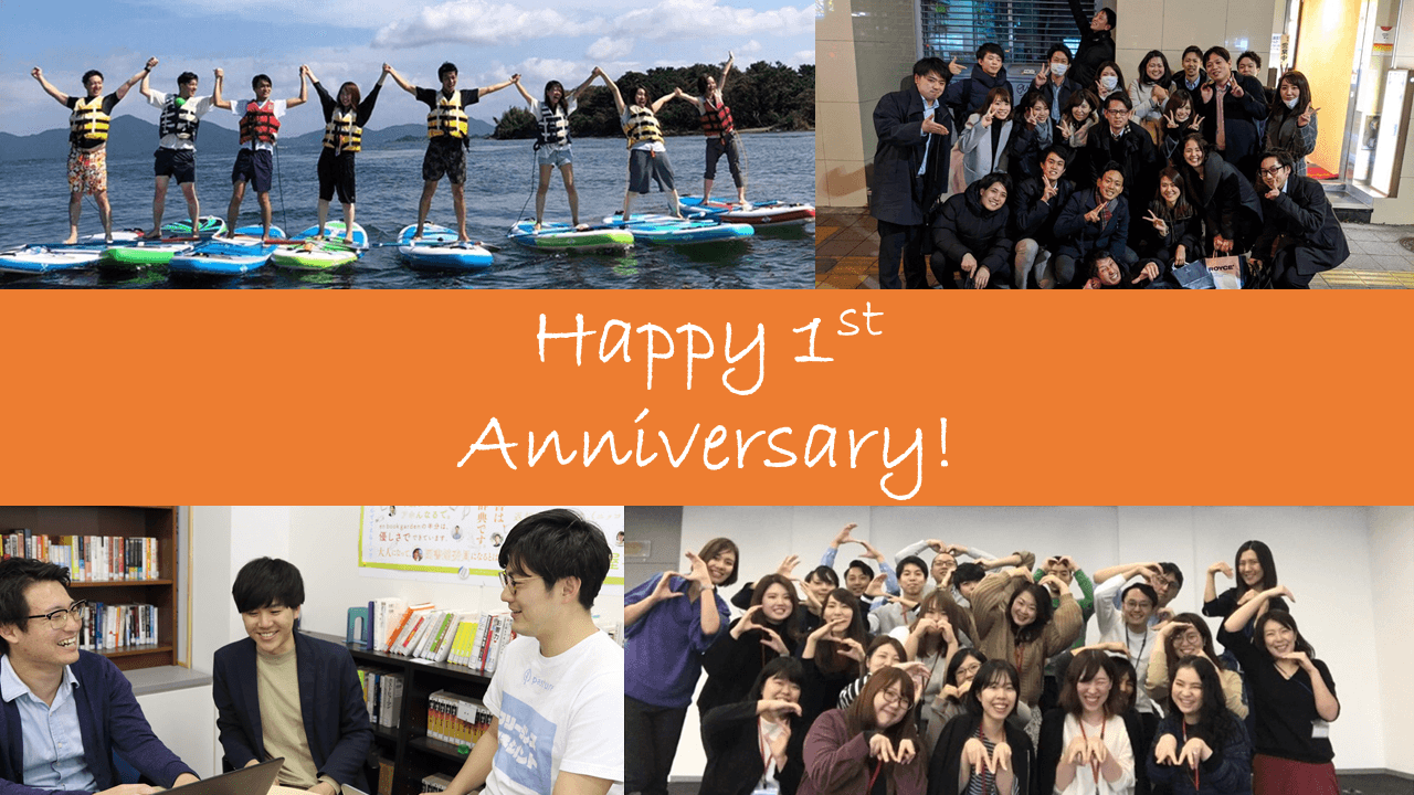 祝!ご入社1周年!入社1周年経った方にインタビューしました♪#シュクイチ#14