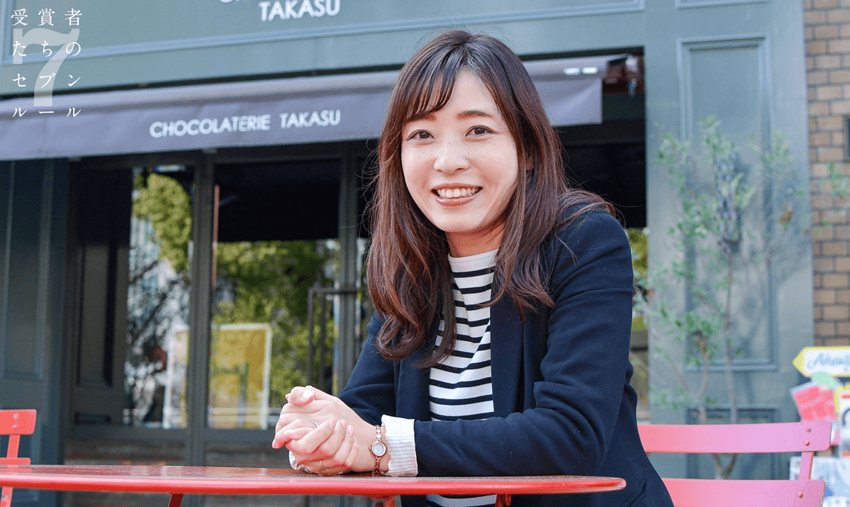 受賞者たちの7 RULES(2019年第3Q社長賞ベストプレーヤー賞・福島奈穂)