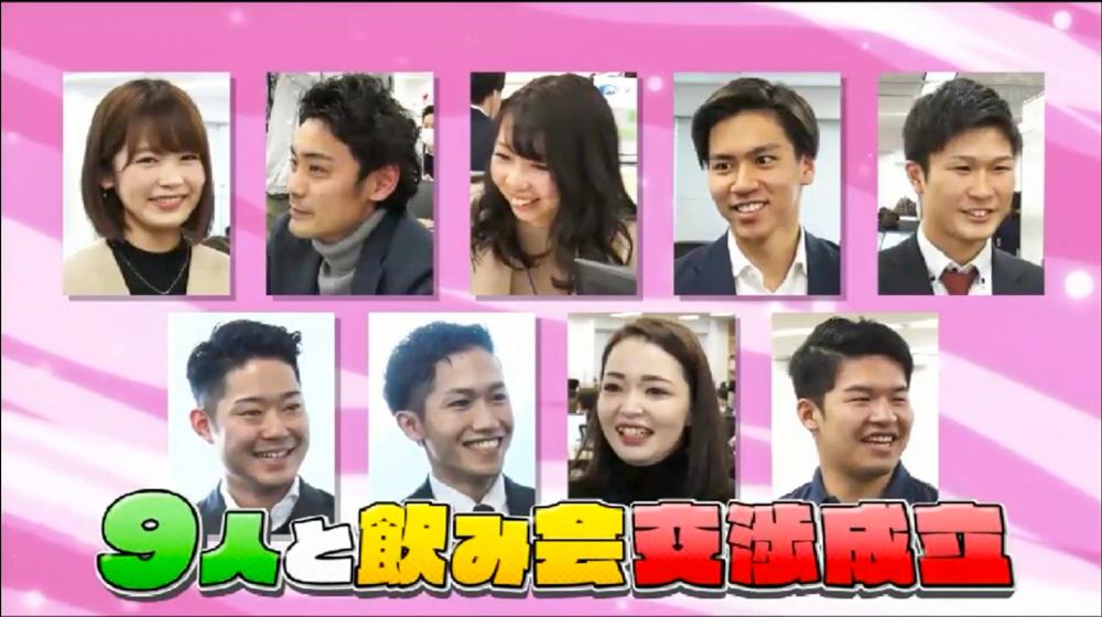 愉快な仲間たちが大集合!テレビがオフィスにやってきた!#きょうのエン