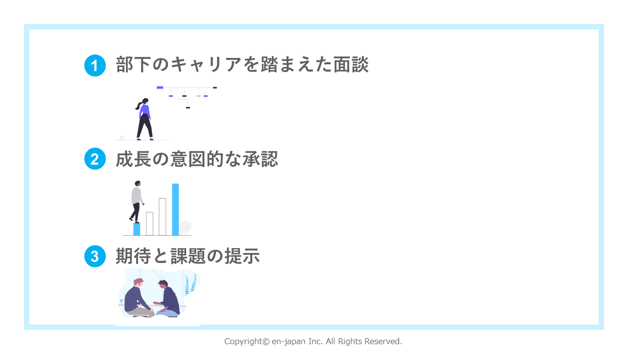 管理職は要チェック!よい人事評価面談に共通している3つのこと