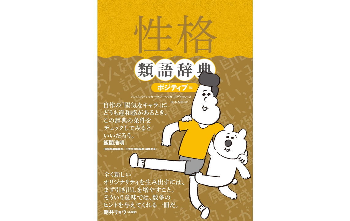 誕生日に本