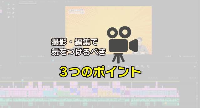 【YouTube編集者が教えます!】映像を綺麗にしたい!って、どうすればいいの? #きょうのエン