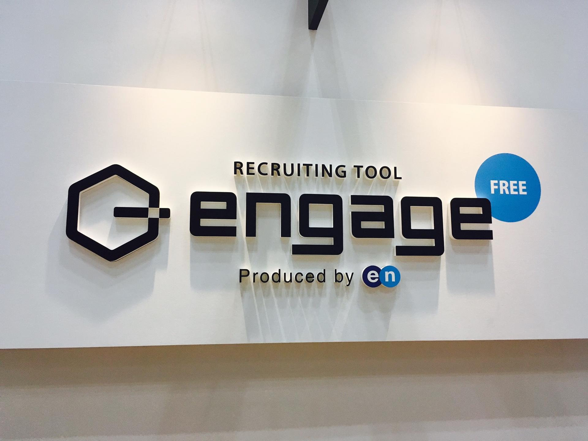 【engage】HR EXPOに出展します!