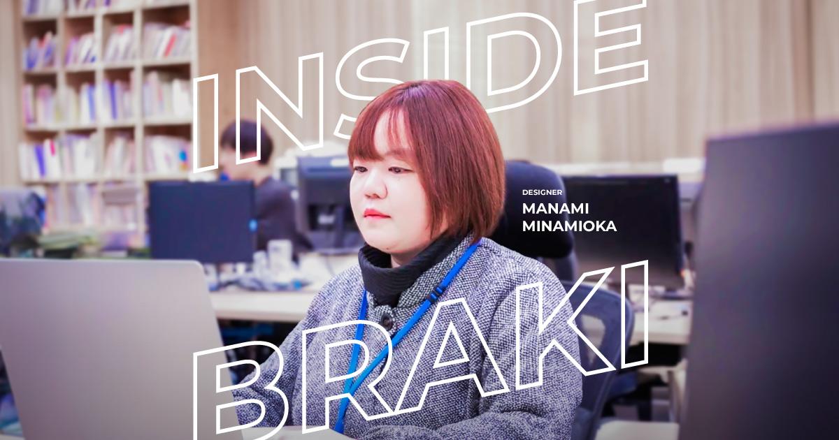 ブラ企って何してる??コピーライターからデザイナーに社内転職した社員が登場。