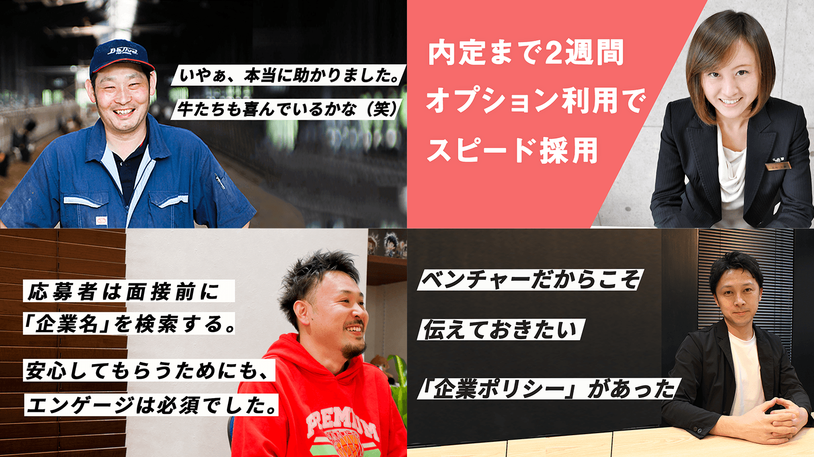 engageをもっと知れる『engage導入事例』を知っていますか?♯きょうのエン