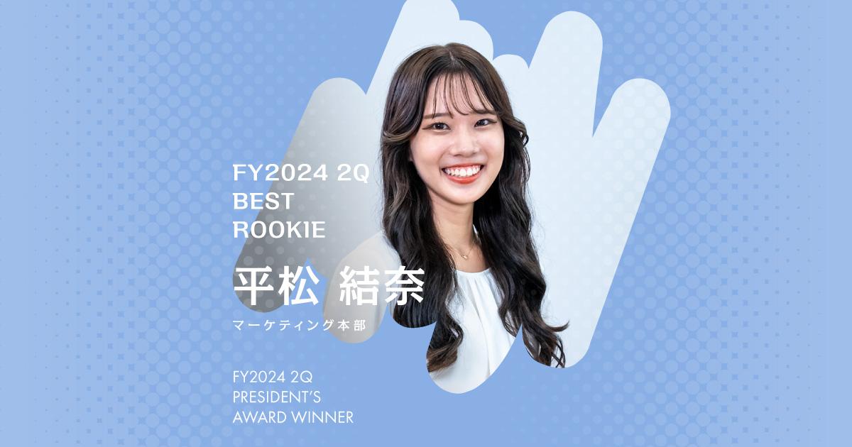 インプットはnoteで。(2024年2Q 新人賞・平松さん)#Picks&Tipsー社長賞受賞者に聞く活躍のヒントー