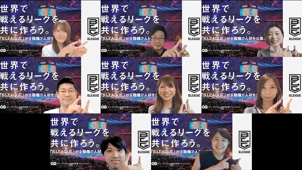 B.LEAGUEの採用支援PJTスタート!プロバスケリーグの変革を担う9職種を募集 #きょうのエン