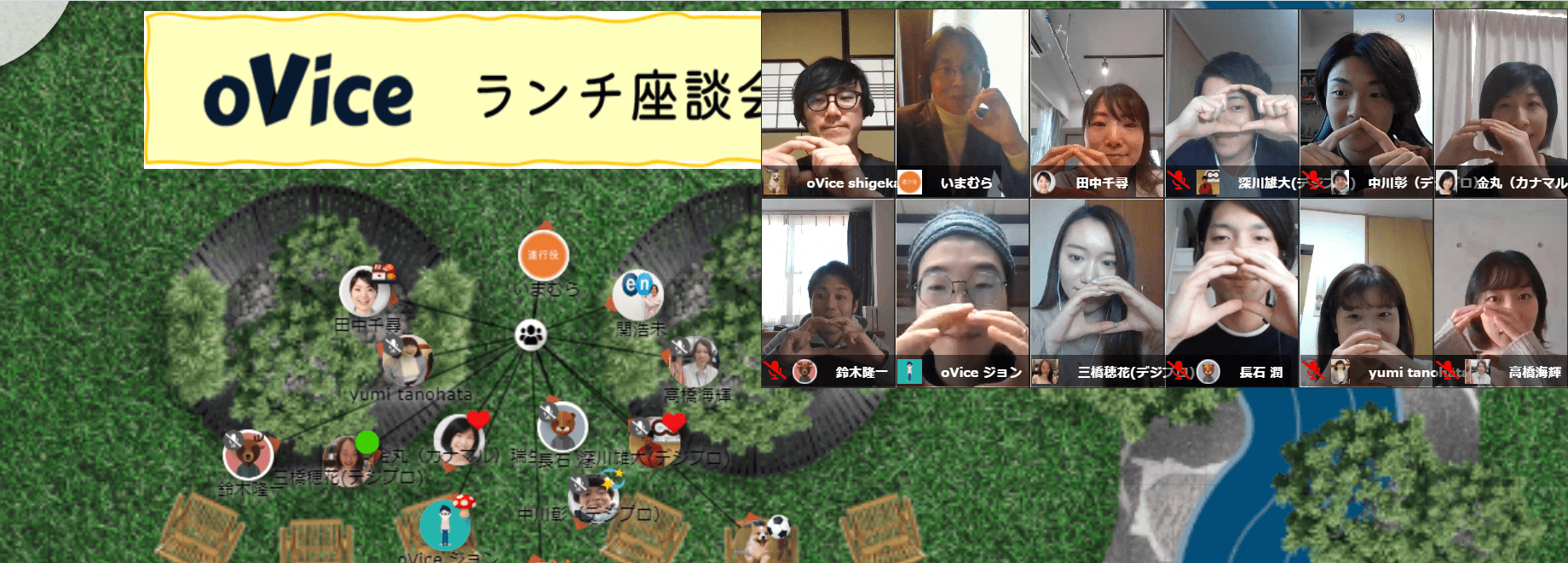 oVice社の人と座談会ランチ!開発のヒミツから、おすすめ機能まで聞いちゃいました #きょうのエン