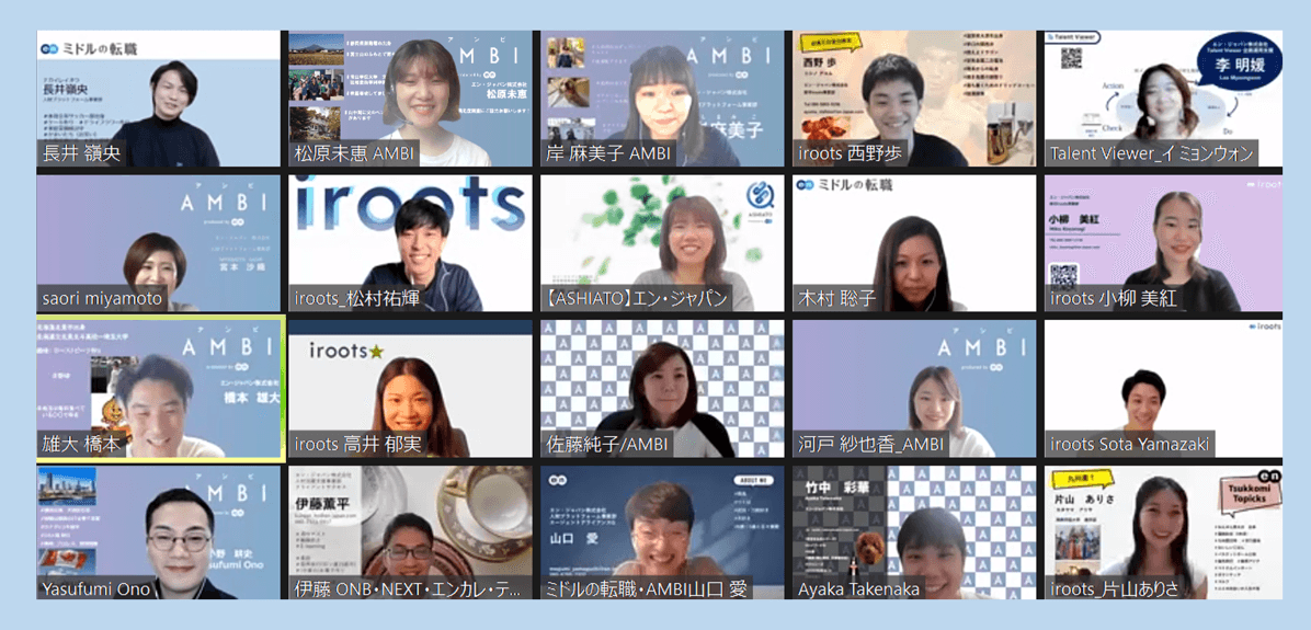 エン・ジャパンのCS集まれ~!事業部横断でCS交流会したよ!の巻