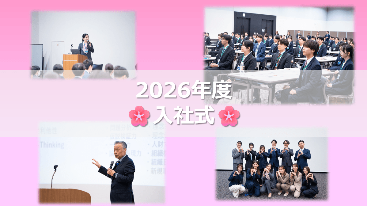 ðž2026幎床å
¥ç€ŸåŒã®æ§åããå±ãïŒðžïŒ