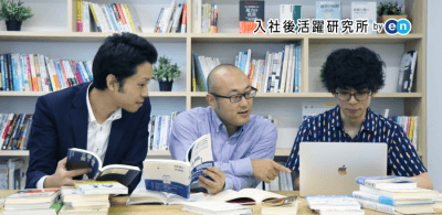 入社後活躍研究所 2017年のまとめ!