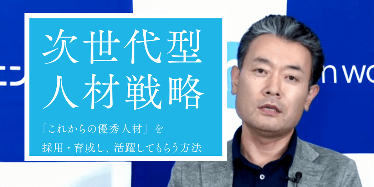 大好評の『Discover HR』が、初のオンライン開催! #きょうのエン