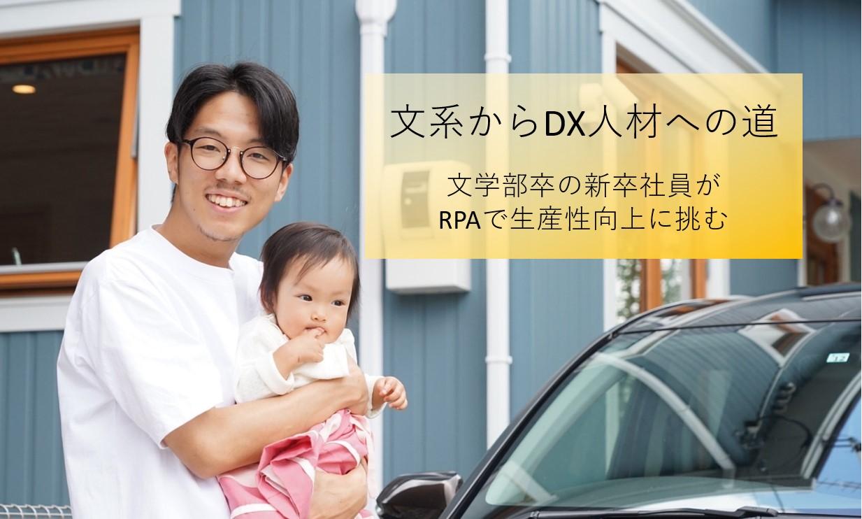 【文系からDX人材への道】文学部卒の新卒社員が、RPAで生産性向上に挑む(中途求人メディア事業部、林さん)#きょうのエン