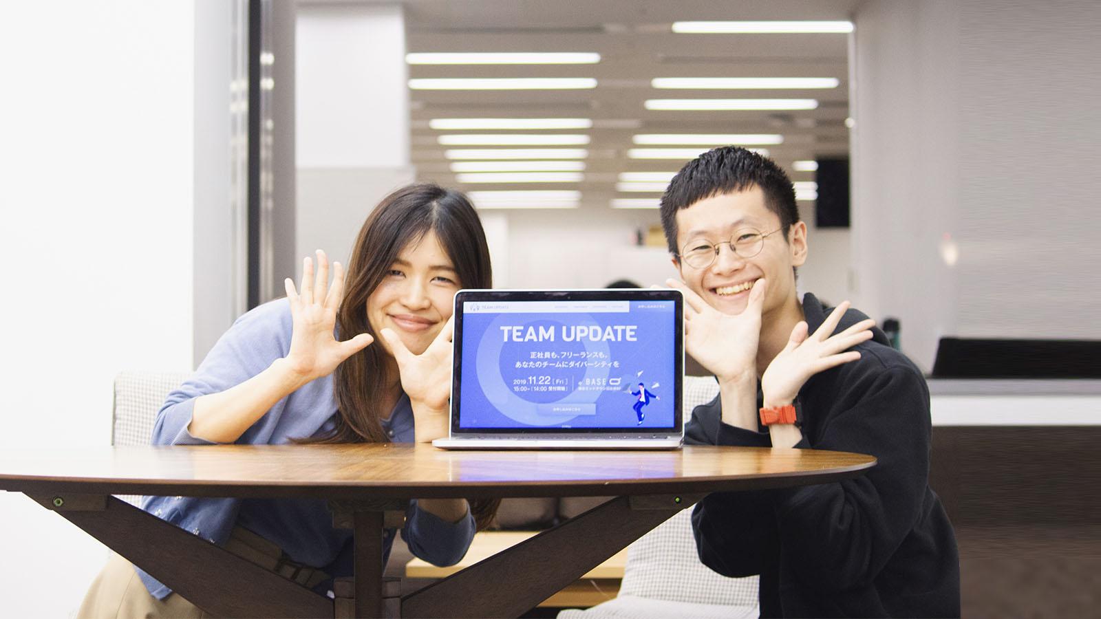 11/22(金) カンファレンス『TEAM UPDATE』開催決定!見どころを企画メンバーに聞いてみた#きょうのエン