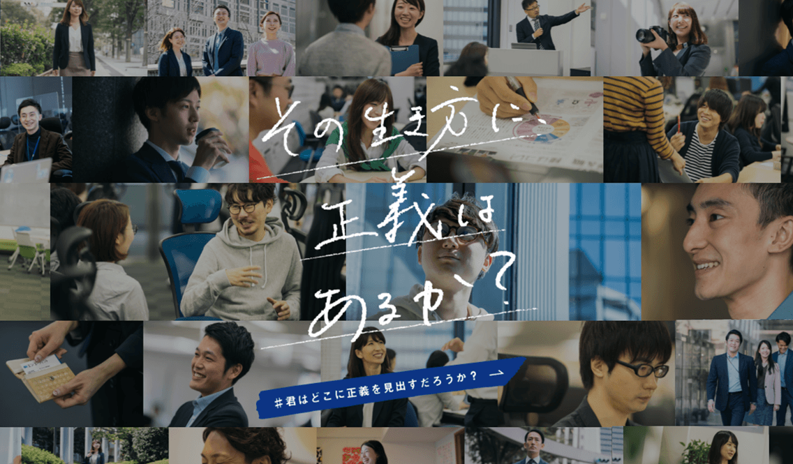 エン・ジャパンの新卒採用サイトがリニューアルしたよ! #きょうのエン