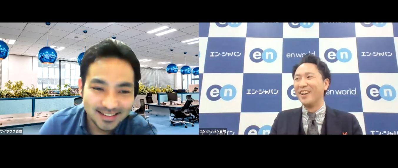 エン・ジャパン×サイボウズ共催セミナーを開催!そして、3/19にアフタートークをClubhouseにて開催決定!