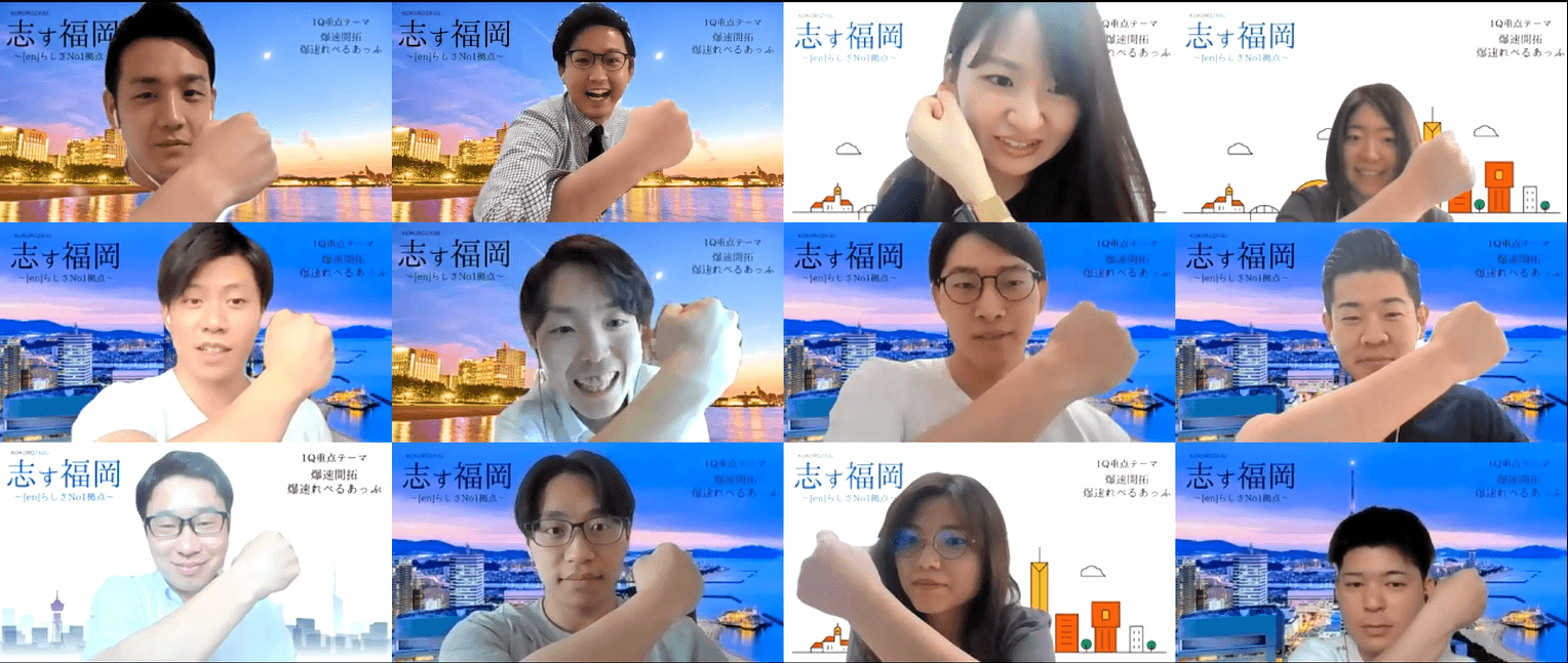 エンタメ拠点、福岡を紹介!雑談が生まれる朝礼コンテンツや工夫をお届け^^  #きょうのエン