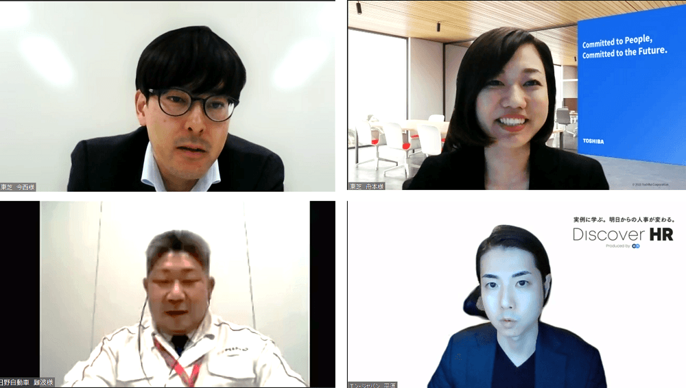 参加者300名!人気イベント『Discover HR』が、豪華ゲストを迎えてオンライン開催! #きょうのエン