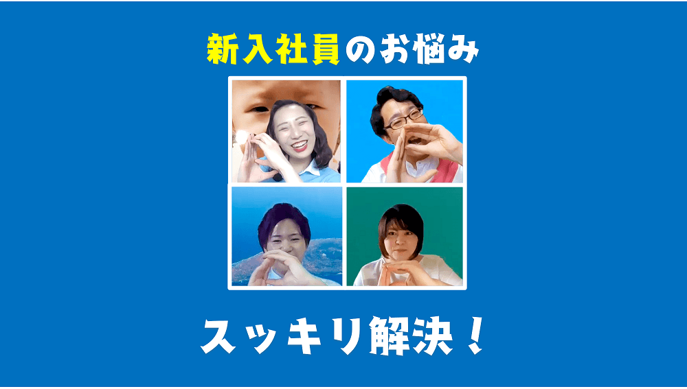 在宅中に見たい!リモート撮影動画集!『しみねーのWelcome!エン・ジャパン』 #きょうのエン #在宅