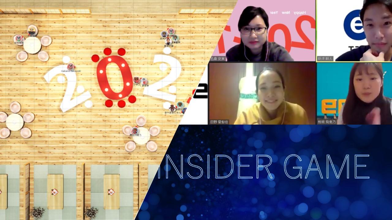 バーチャルオフィスでオンライン新年会!? #engage