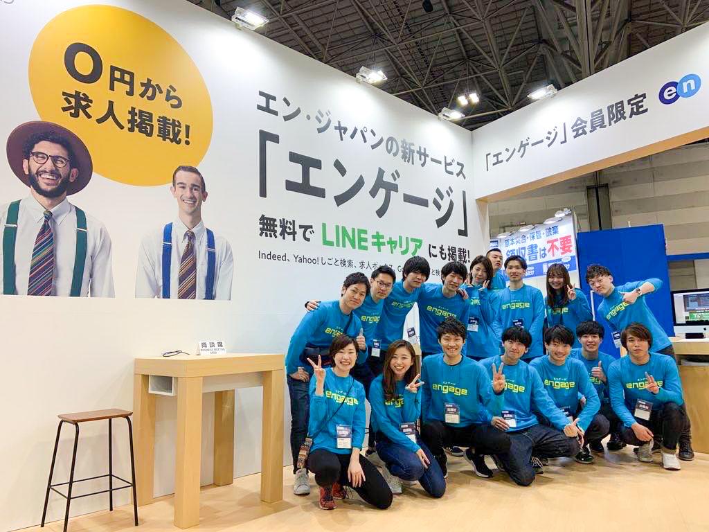 『engage』ブース、大盛況!第2回 名古屋 HR EXPO開催レポート! #きょうのエン