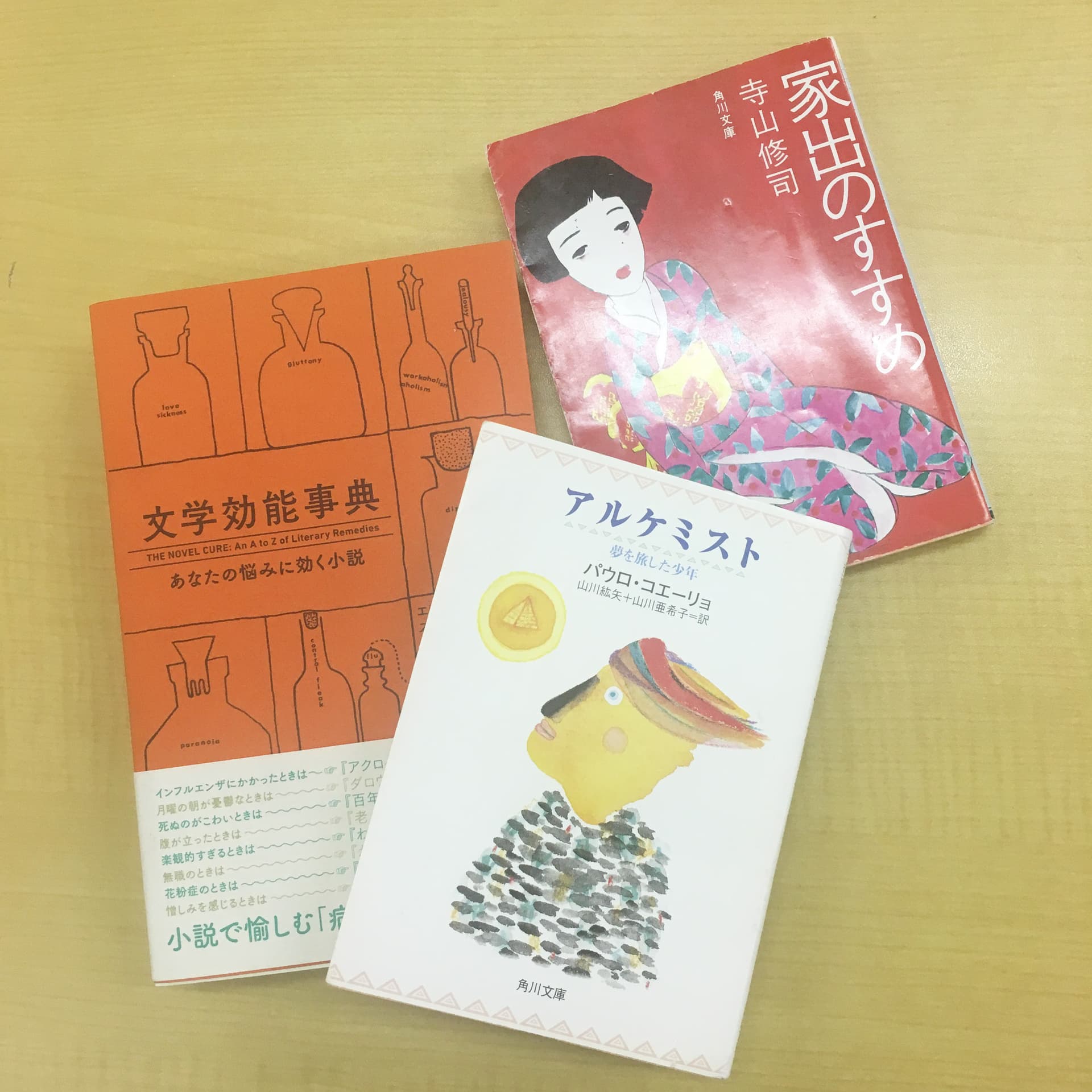 コピーライターのオススメ本を聞いてみた。