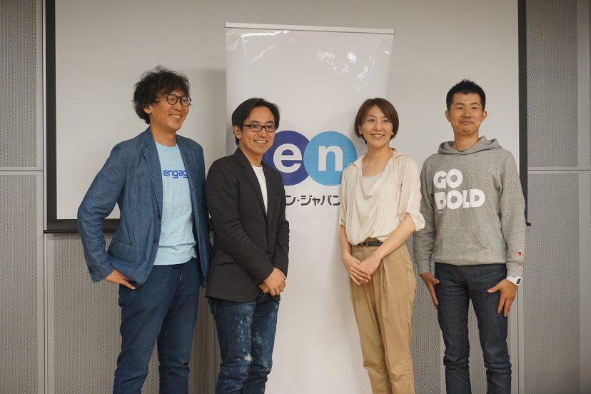 HRカンファレンス2018、TECHDAYに執行役員・寺田が登壇!#きょうのエン