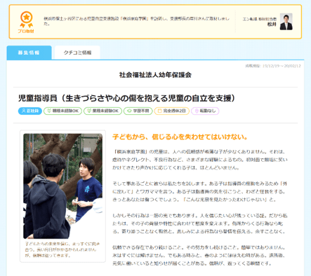 祝・通算8回目、2年連続の受賞!「求人広告賞2019」を エン・ジャパンが受賞しました! #きょうのエン