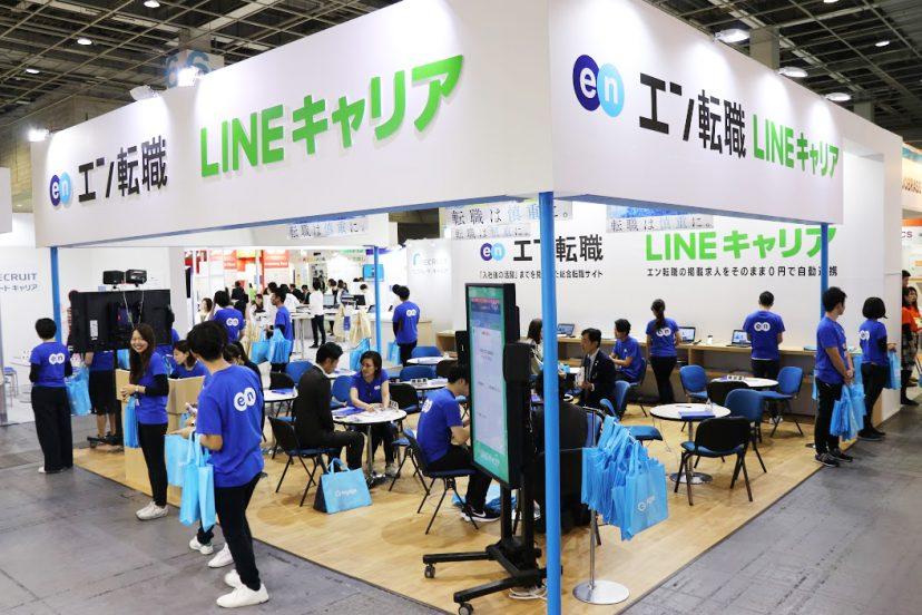 本日から「関西HR EXPO」開催!「エン転職」ブースをご紹介♪ #きょうのエン