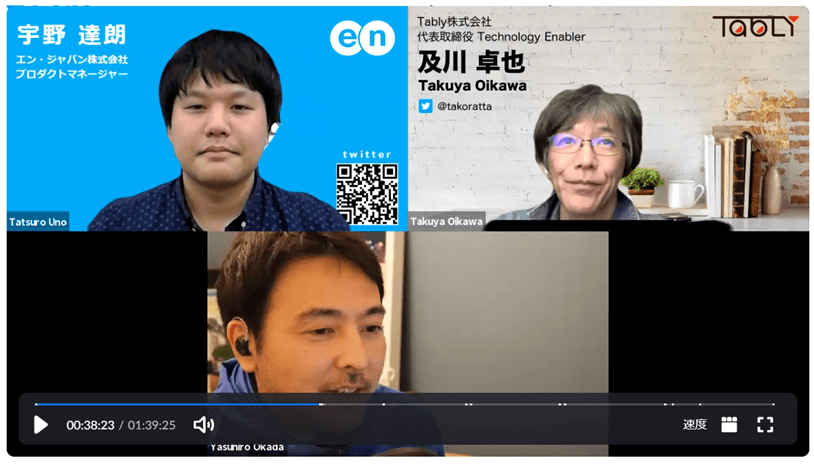 『エン転職』編集長の岡田さん登壇!PM向けウェビナーの様子をちょこっとご紹介 #きょうのエン