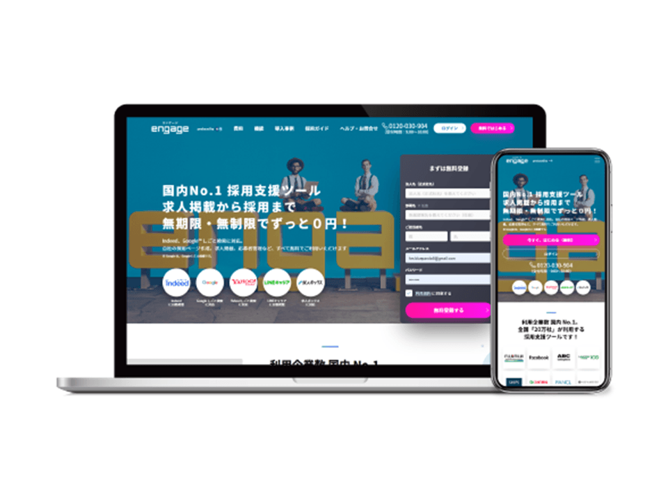 エンゲージから朗報!各社のコロナ対策が求人票に表記されるようになりました #きょうのエン