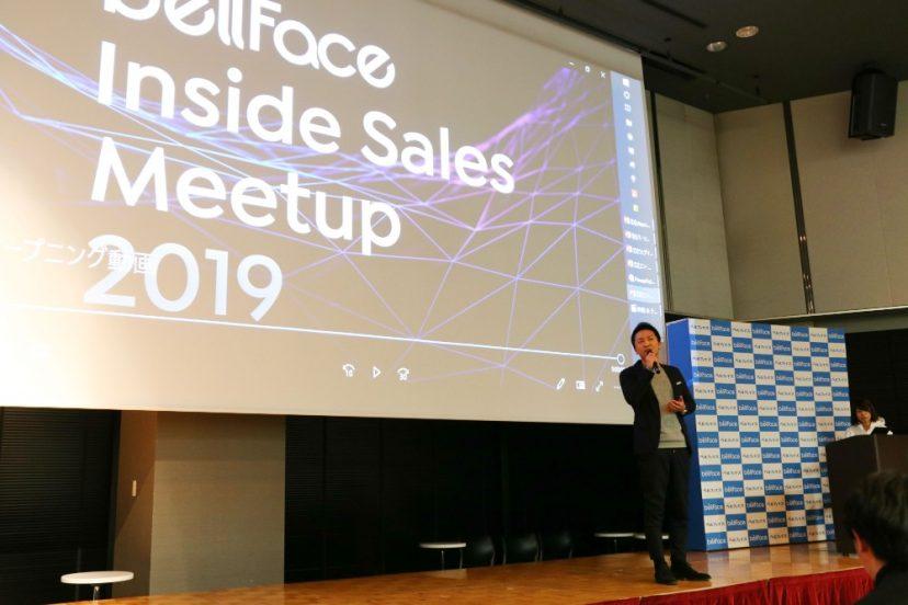 インサイドセールスのビッグイベントに鈴木さん、岩﨑さんが登壇!