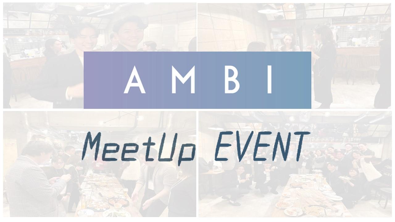 第6回Meet Upを開催しました!【孤高のHR担当者編】