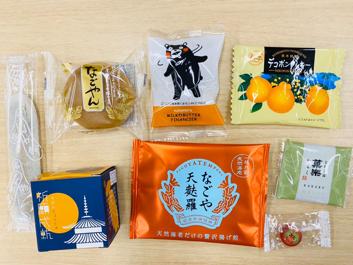 エン・ジャパンお土産コレクション~2020年冬~ #きょうのエン