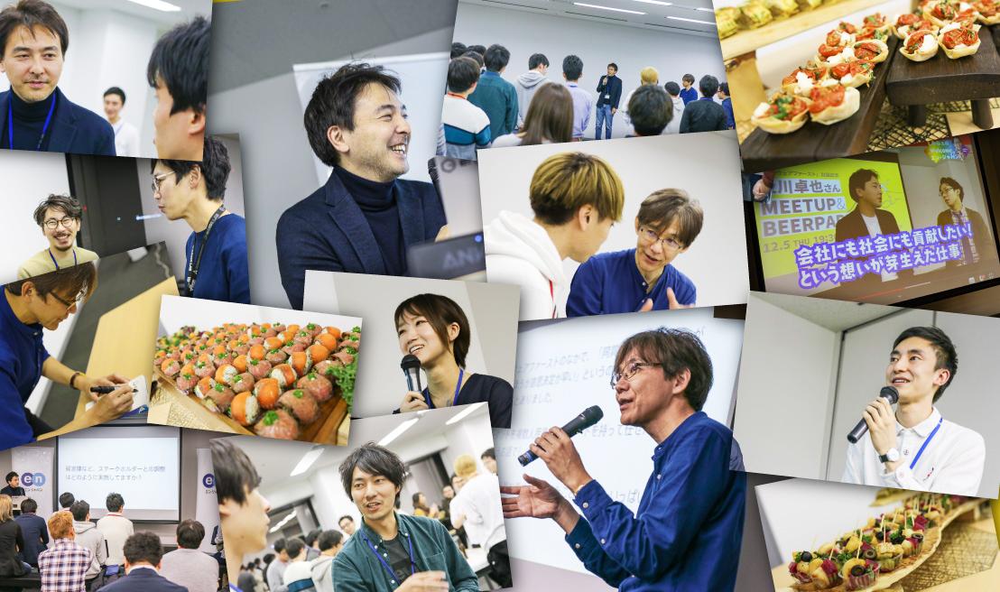 及川卓也さんMEETUP&BEERPARTY を開催したよ! #きょうのエン