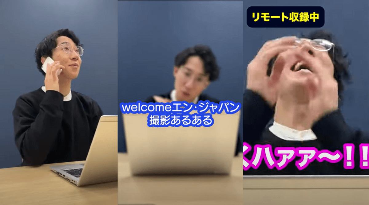ショート動画公開中!しみねぇ撮影の裏側をのぞき見しよう! #きょうのエン
