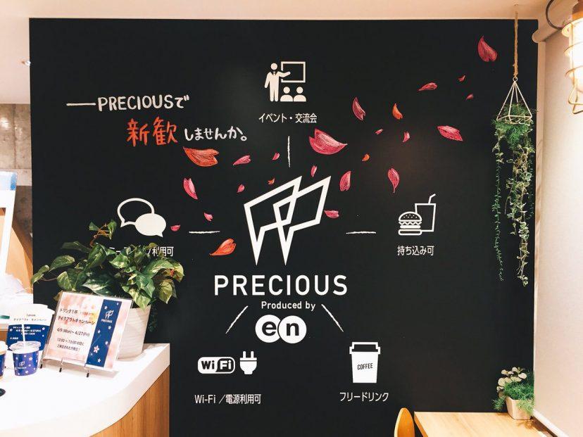 1日50名限定!PRECIOUSでテイクアウトキャンペーン開催中!