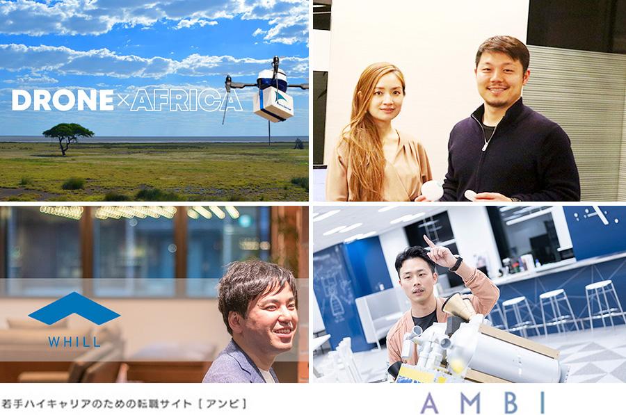 「こんな会社、あったんだ!」AMBI編集部員が衝撃をうけた記事4選。#きょうのエン