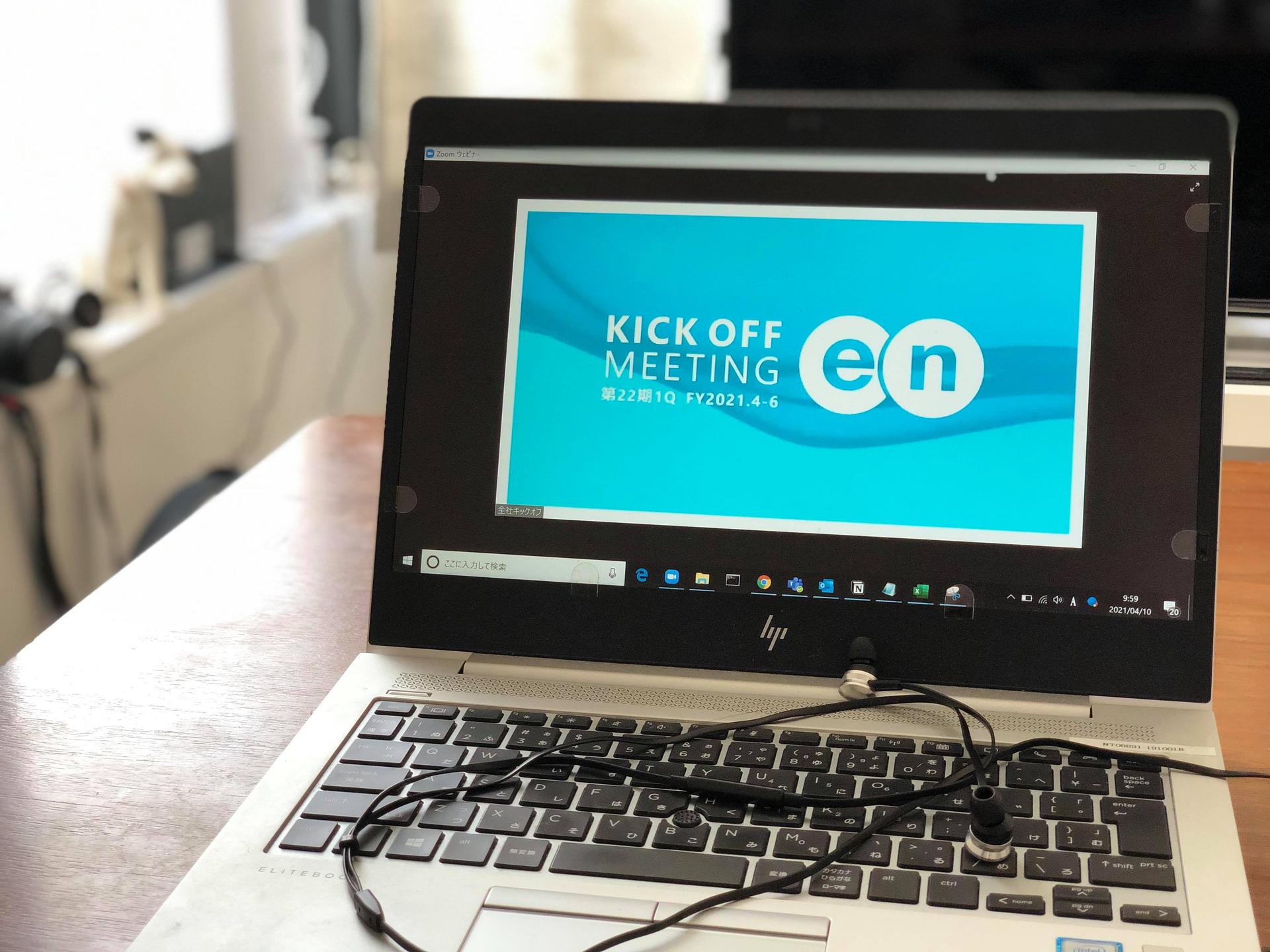 2021年度1Qキックオフ開催!オンライン配信の裏側をお見せします! #きょうのエン