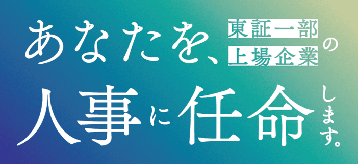 21卒向け!インターンシップ合同説明会に参加したよ!#エン・ジャパン新卒採用