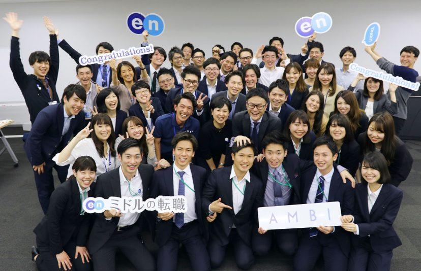 【祝】「ミドルの転職」19周年&「AMBI」2周年!誕生会が開催されました! #きょうのエン