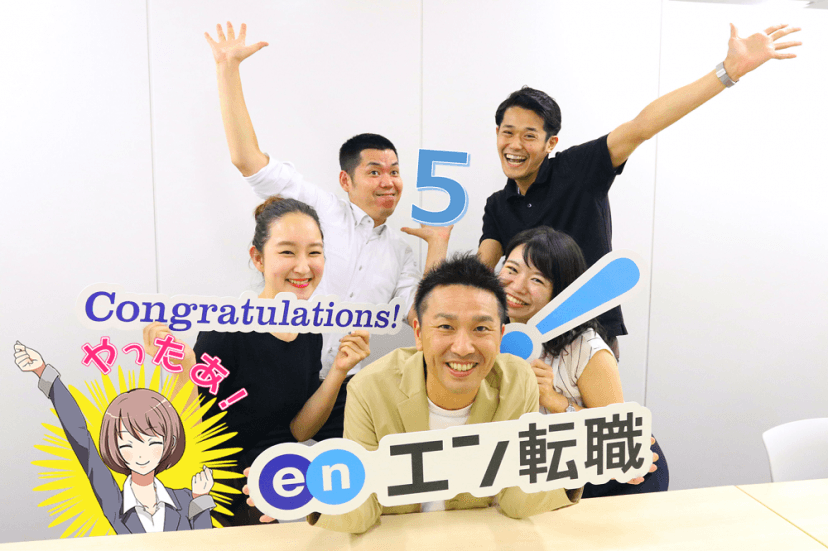 祝・5周年!エン転職&ゆかりちゃんの誕生日! #きょうのエン