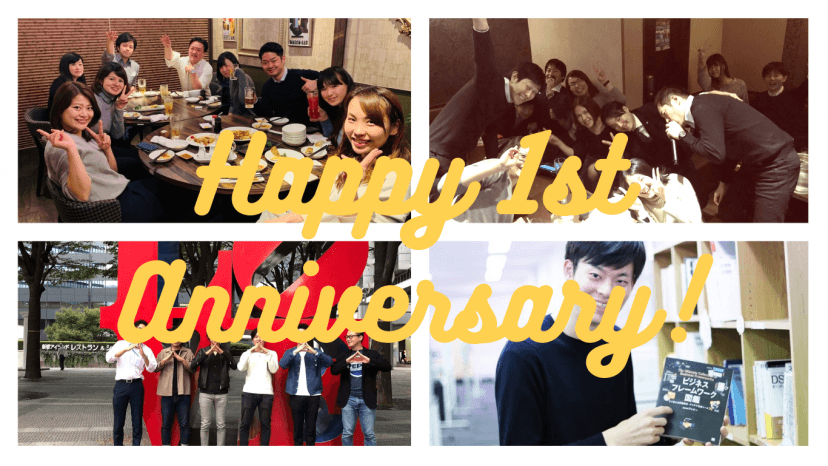 祝!ご入社1周年!入社1年を経った方にインタビューしました♪#シュクイチ#1