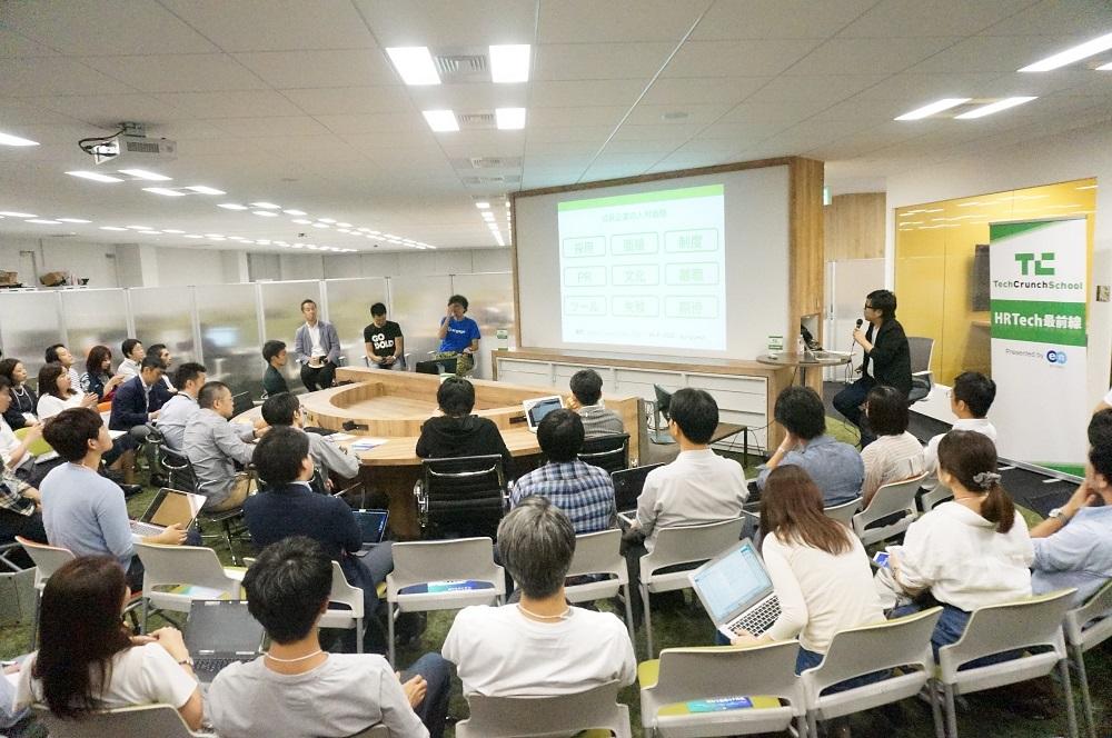 TechCrunchSchoolに執行役員・寺田が登壇しました! #きょうのエン