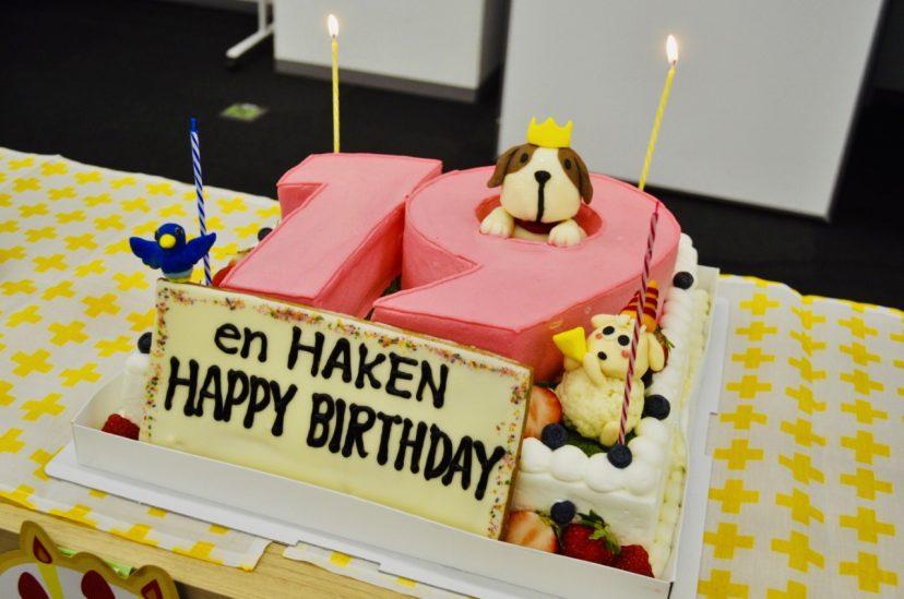 エン派遣が19歳になりました!の巻#ほぼ週#41